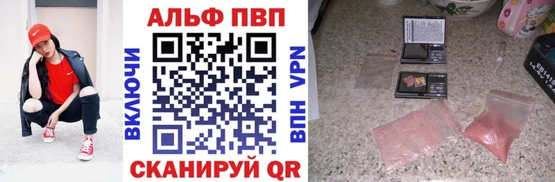 Купить закладки  Избербаш  APVP кристаллы 