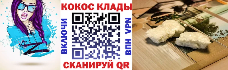 Купить закладки  Избербаш  КОКАИН Columbia 