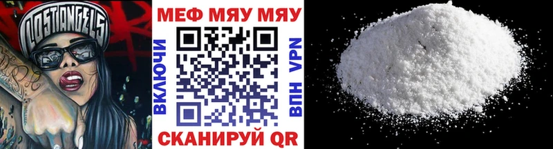 Купить  Избербаш  МЯУ-МЯУ мяу мяу 
