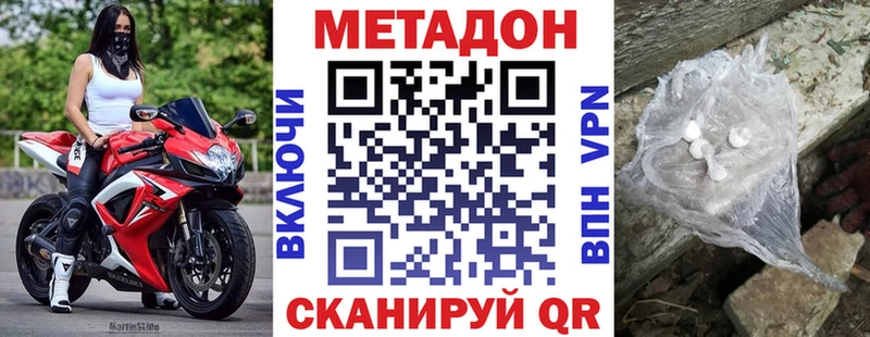 Купить закладки  Избербаш  МЕТАДОН VHQ 